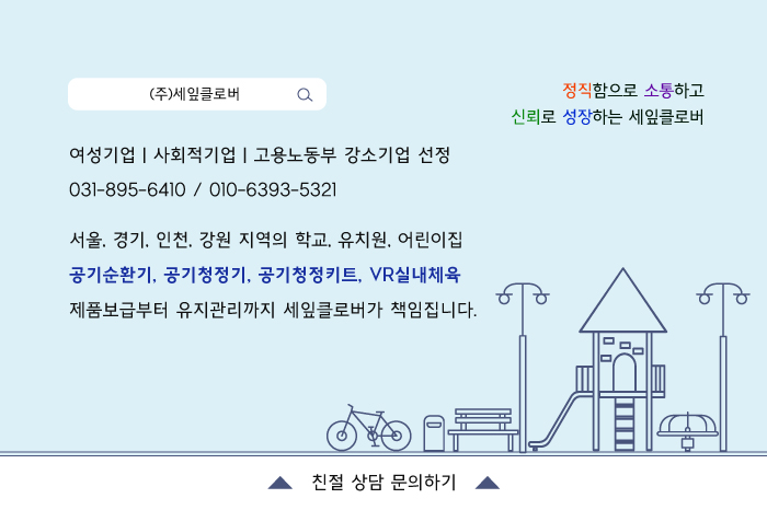 클로버공조 이미지