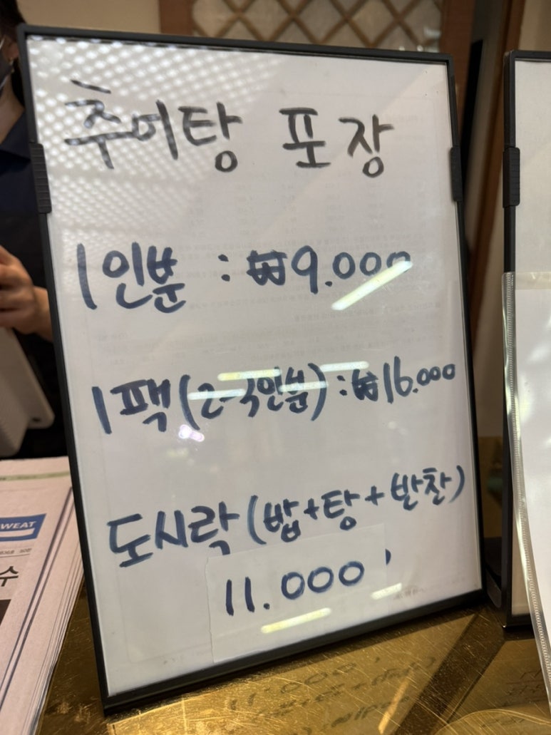 한씨네식당 이미지