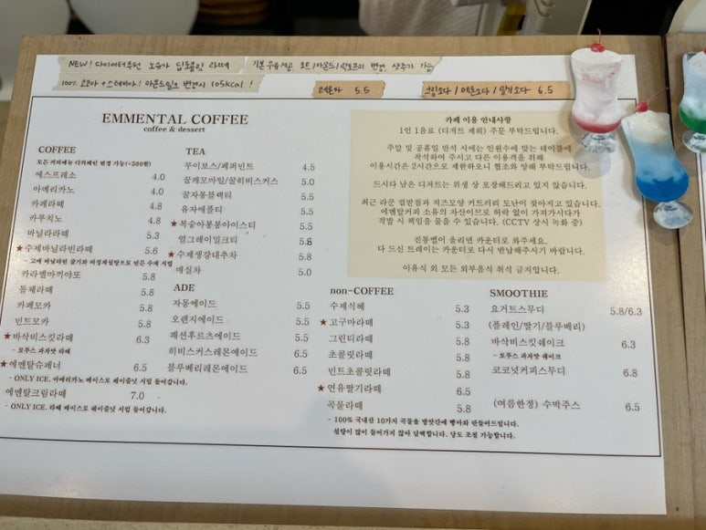 에멘탈커피 이미지