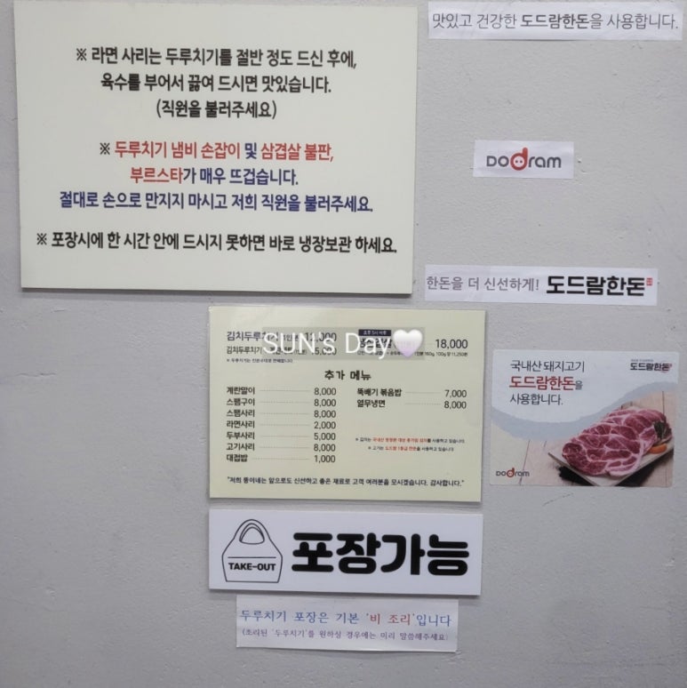 뚱이네고기집 이미지