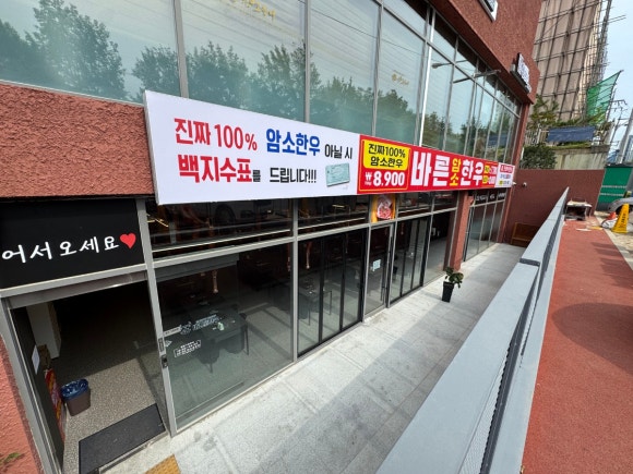 바른한우 이미지