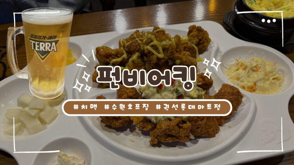마트킹권선 이미지