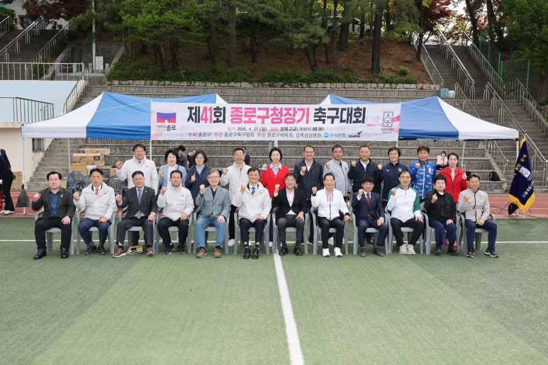종로구청 이미지