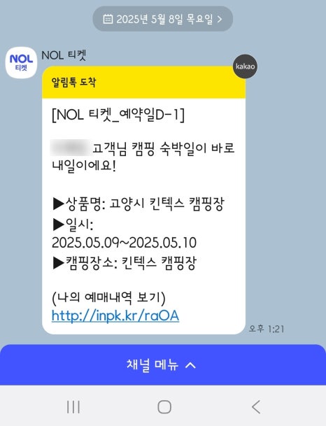 에스에스캠핑장 이미지