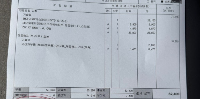 스피드메이트김포 이미지