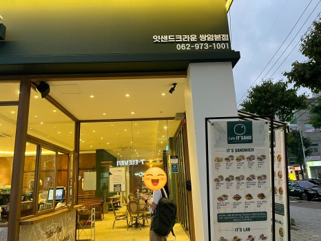 잇샌드첨단 이미지