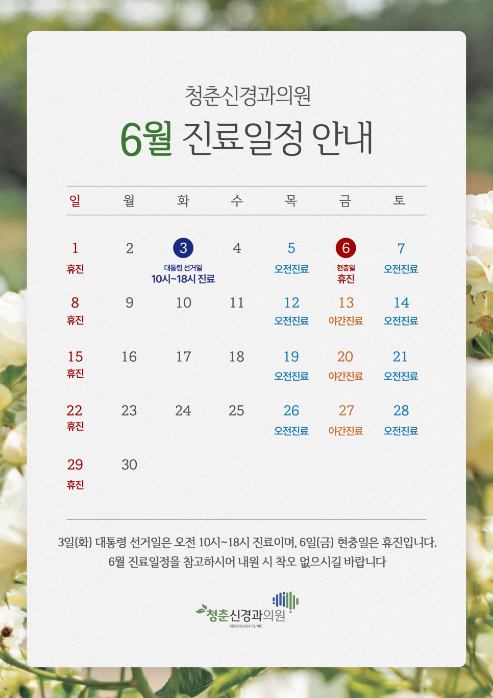 청춘신경과의원 이미지