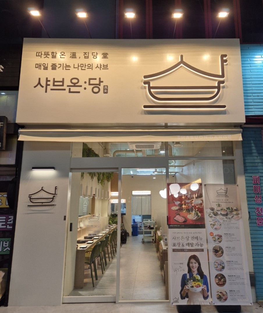 광주충장로 이미지