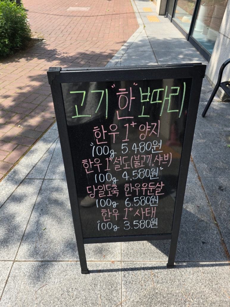 고기한보따리 이미지