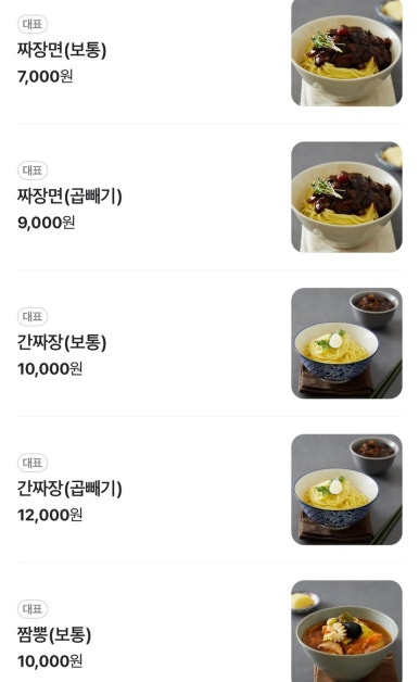 공단반점 이미지