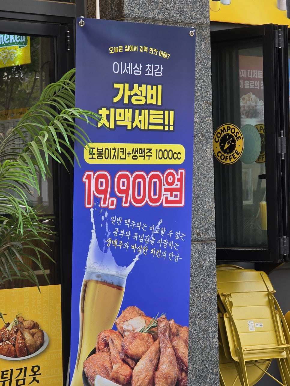 또봉이통닭검단예미지점 이미지