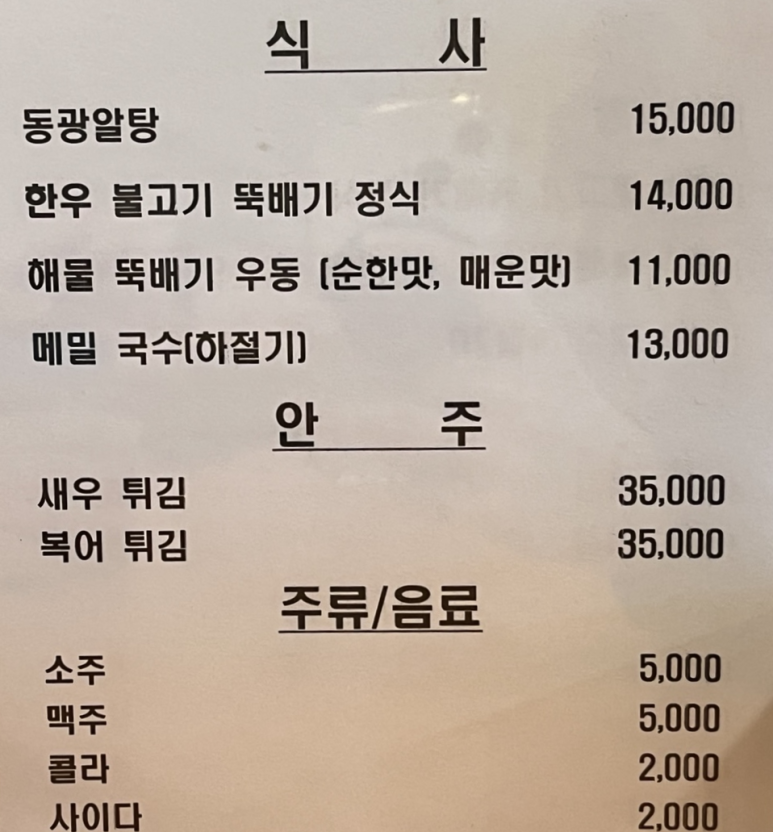 동광한우 이미지