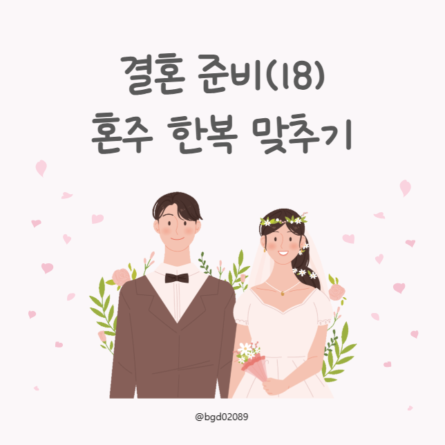 이근희한복 이미지