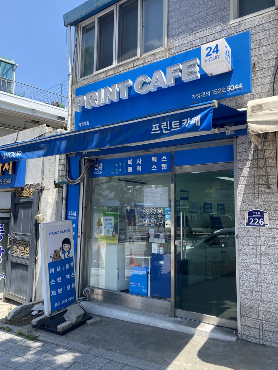 프린트카페시립대점 이미지