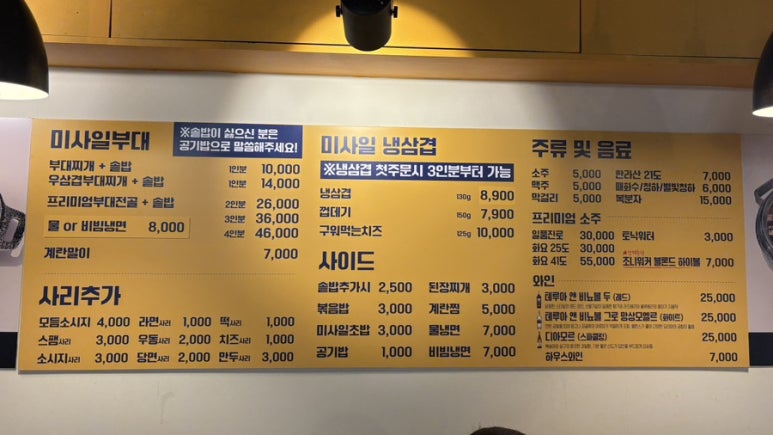 미사일 부대찌개 이미지