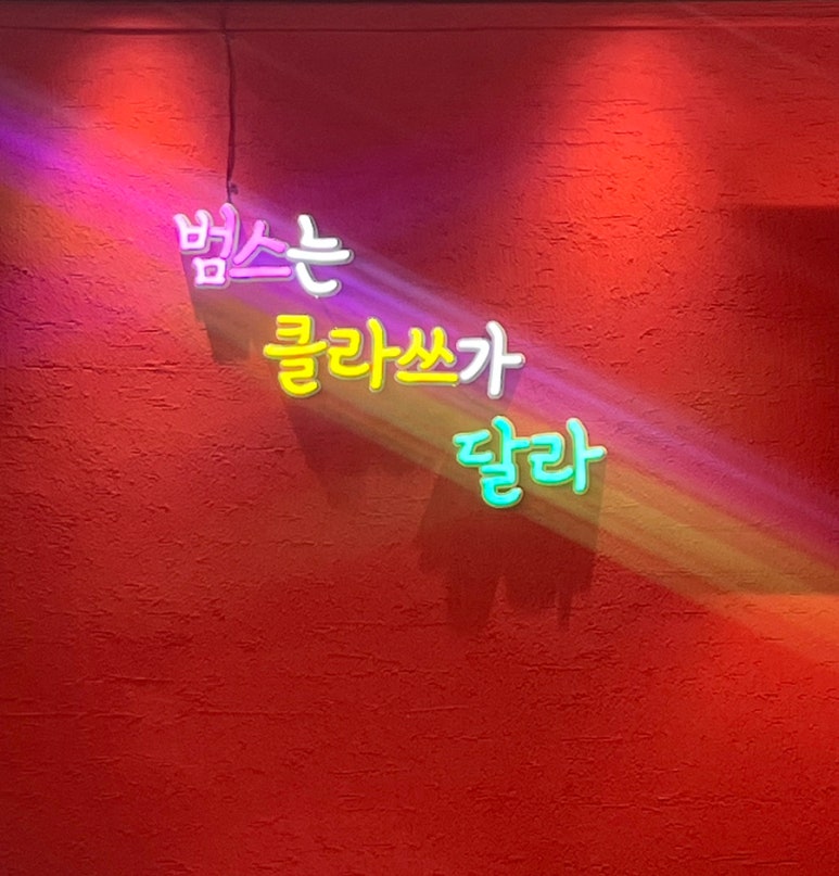 범스마라 이미지