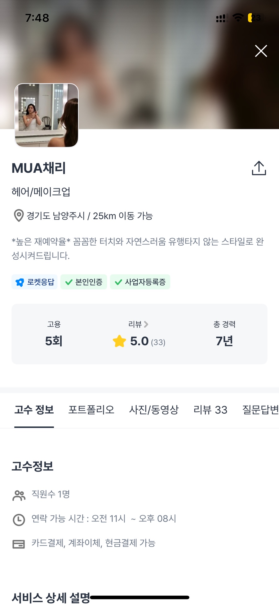 채리스튜디오 이미지
