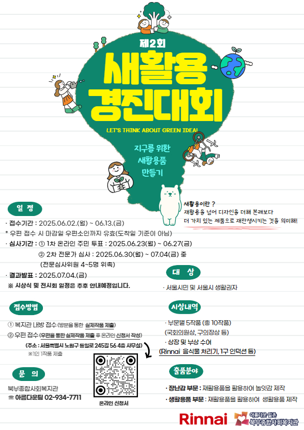 사회복지법인한국봉사회북부종합사회복지관 이미지
