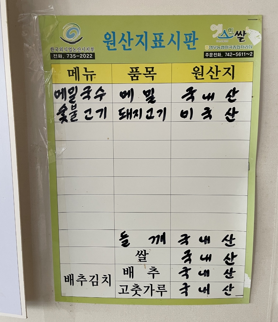 김장군막국수 이미지