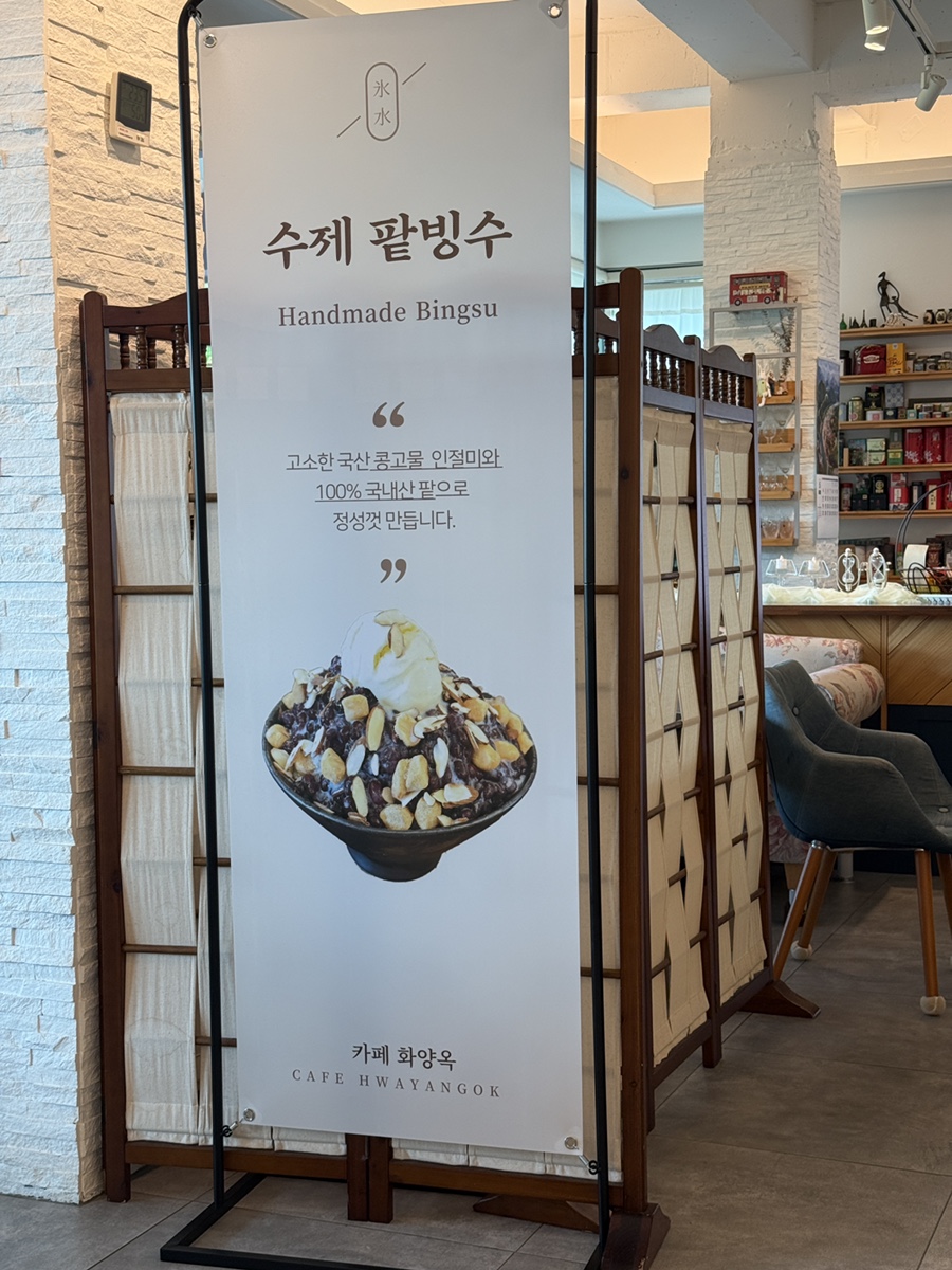 카페화양옥 이미지
