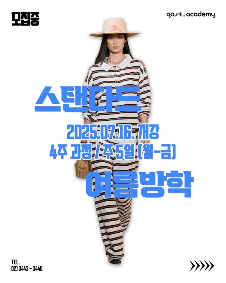 고스트아카데미학원 이미지