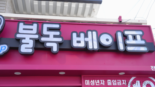 공간베이프 이미지