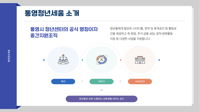 세움공간센터 이미지