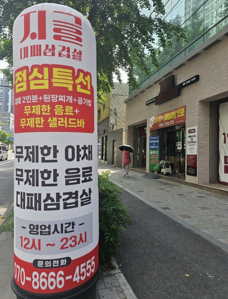 지글대패삼겹살 이미지