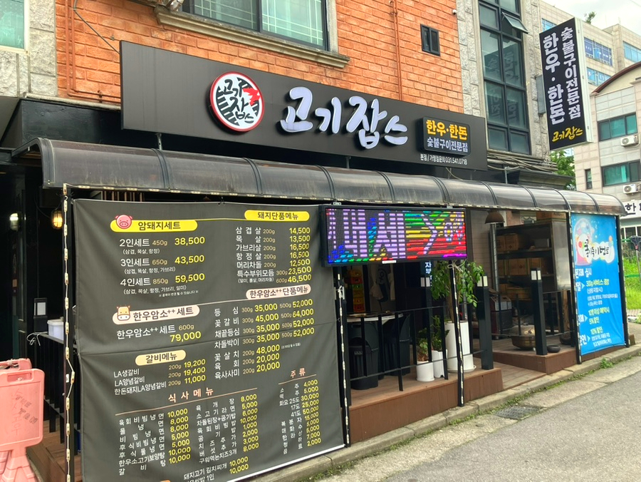 고기잡스 이미지