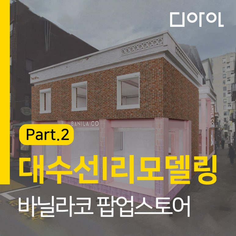 연건축사사무소 이미지