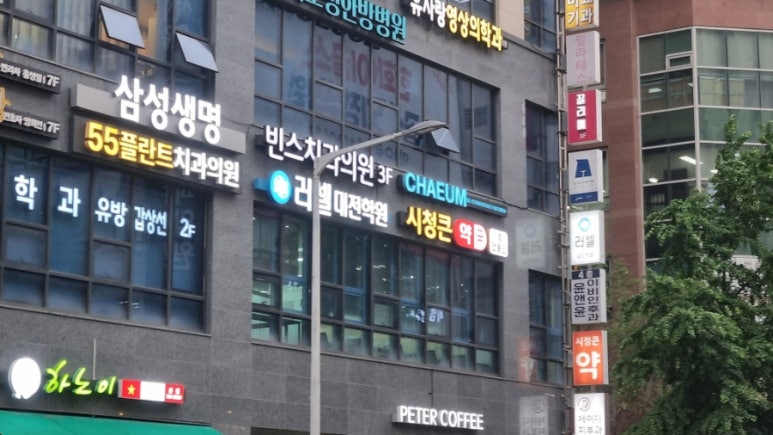 빈스치과의원 이미지
