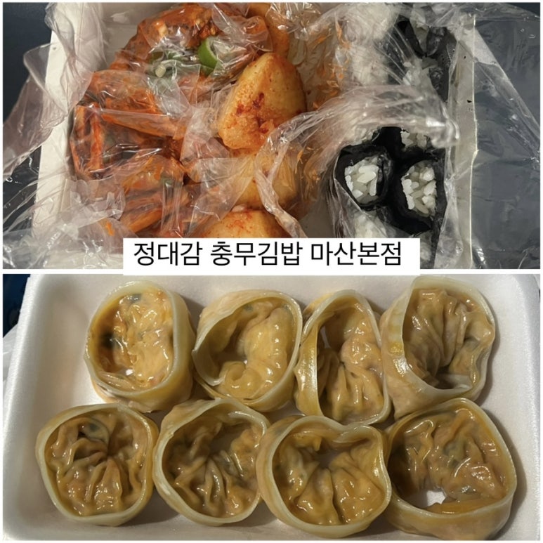 정대감충무김밥 이미지