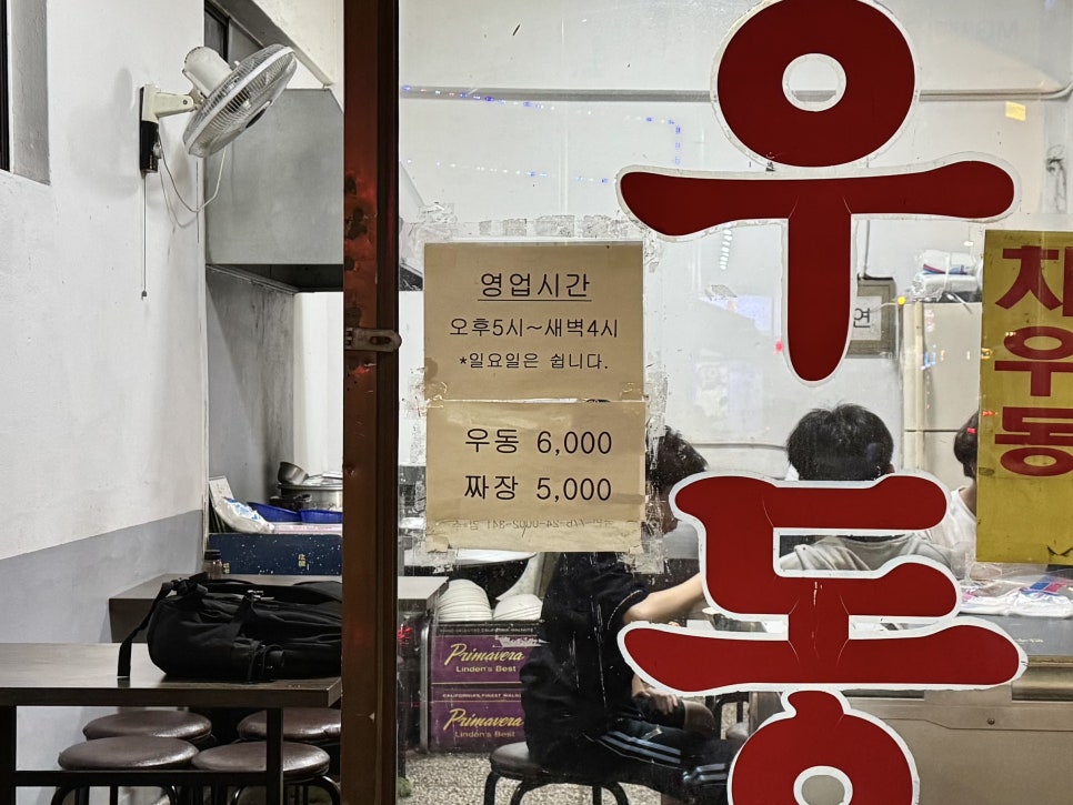차우동짜장 이미지