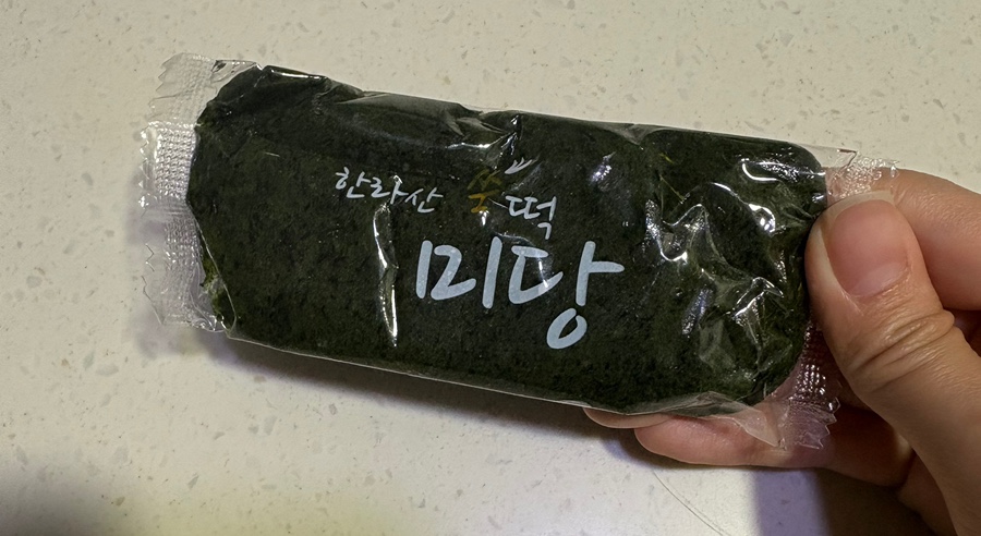 한라산쑥떡미당 이미지