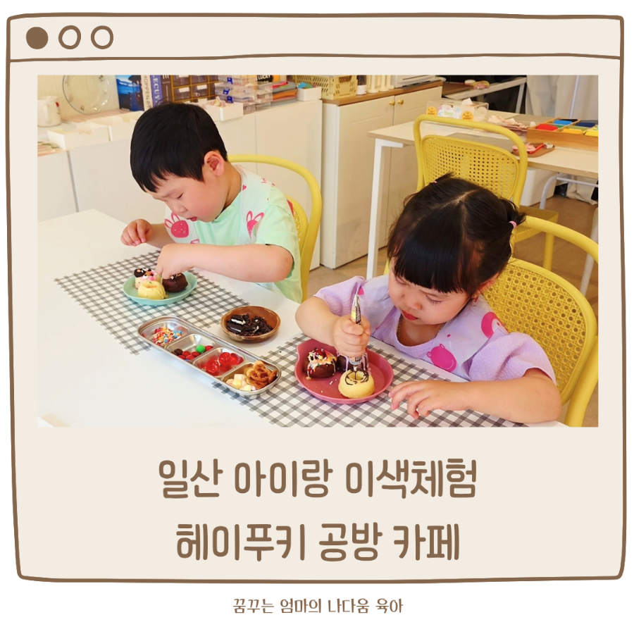 헤이푸키 이미지