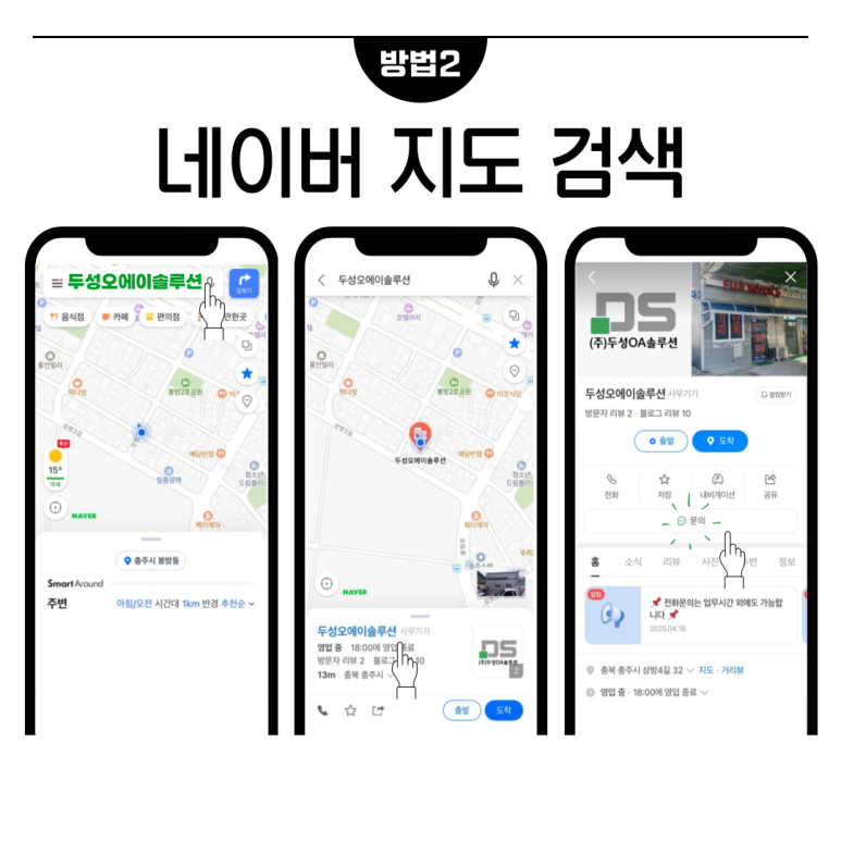 오에이솔루션 이미지