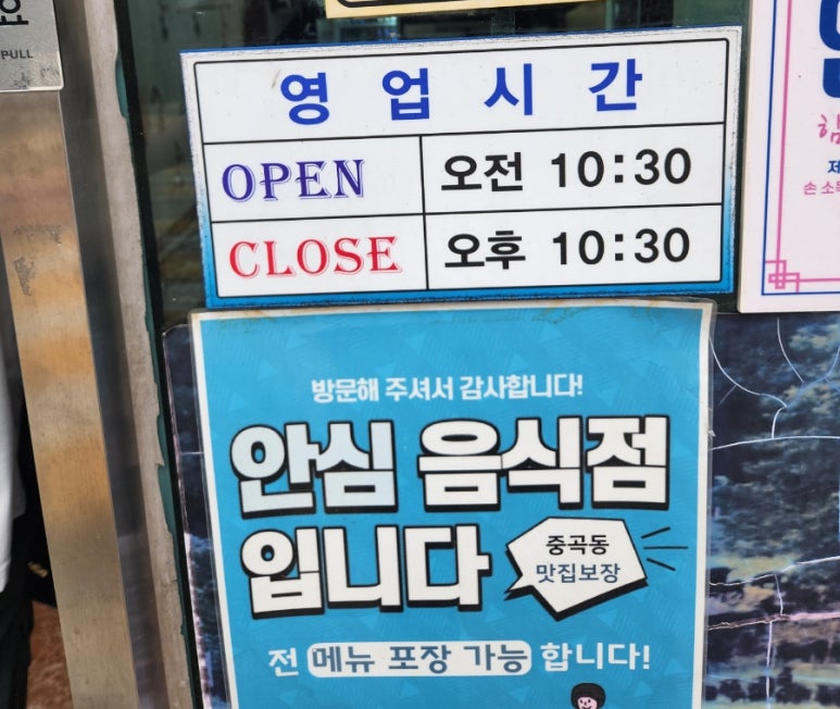 가마솥영양탕 이미지