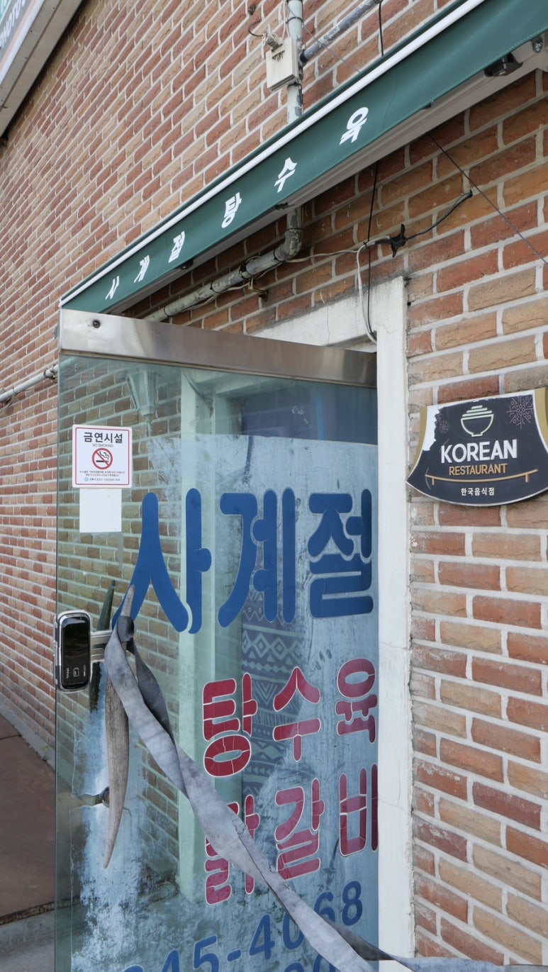 사계절탕수육 이미지