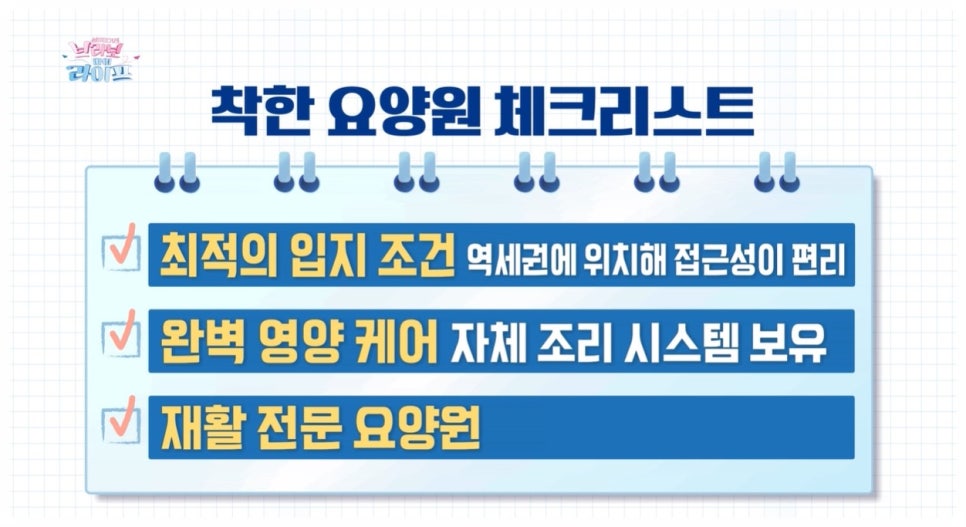 금오요양원 이미지