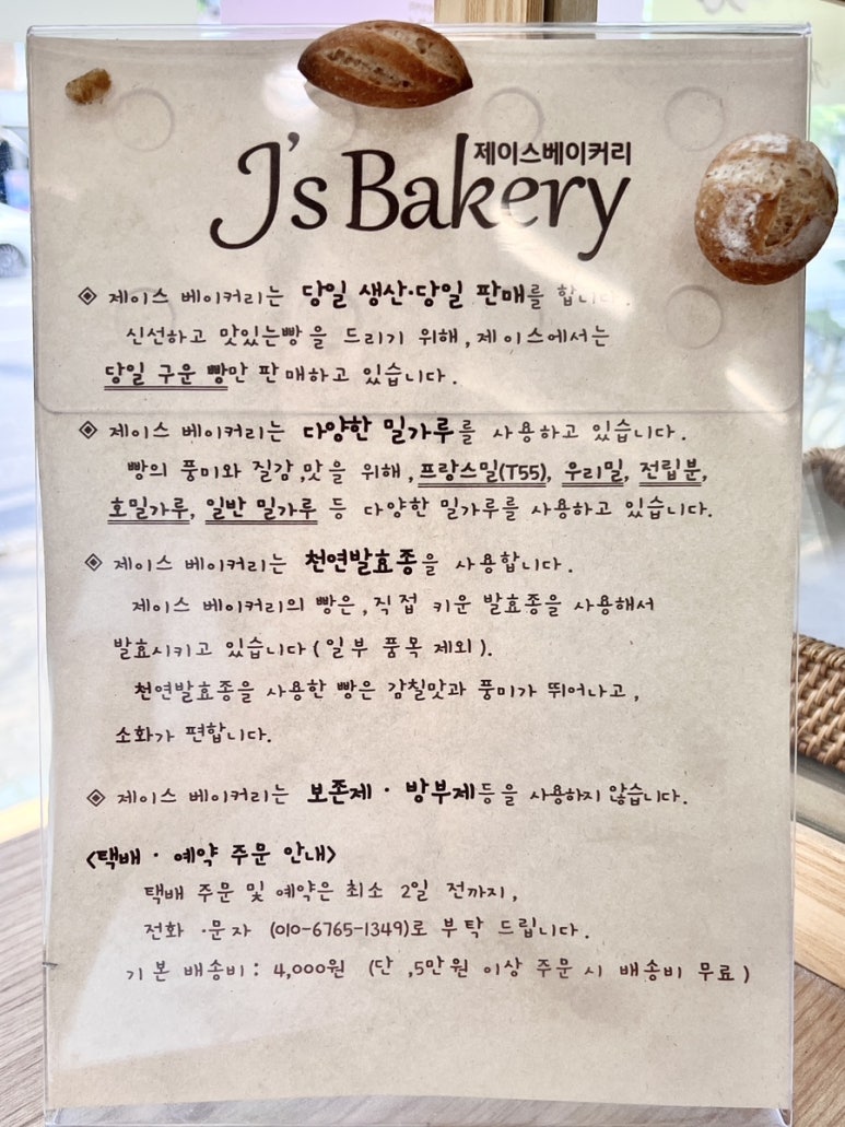 제이스밀 이미지