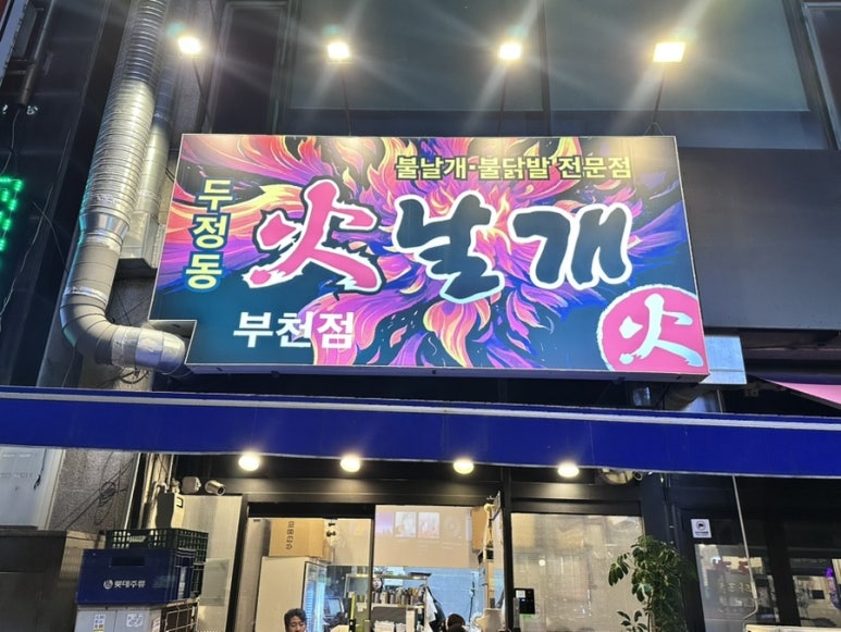 두정동화날개 이미지