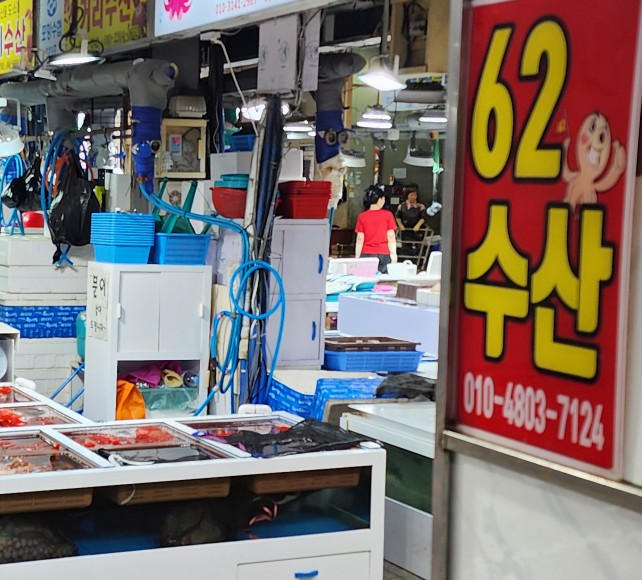 삼호수산 이미지