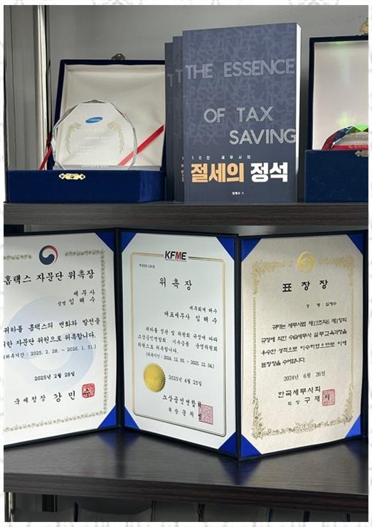 세무회계해수 이미지
