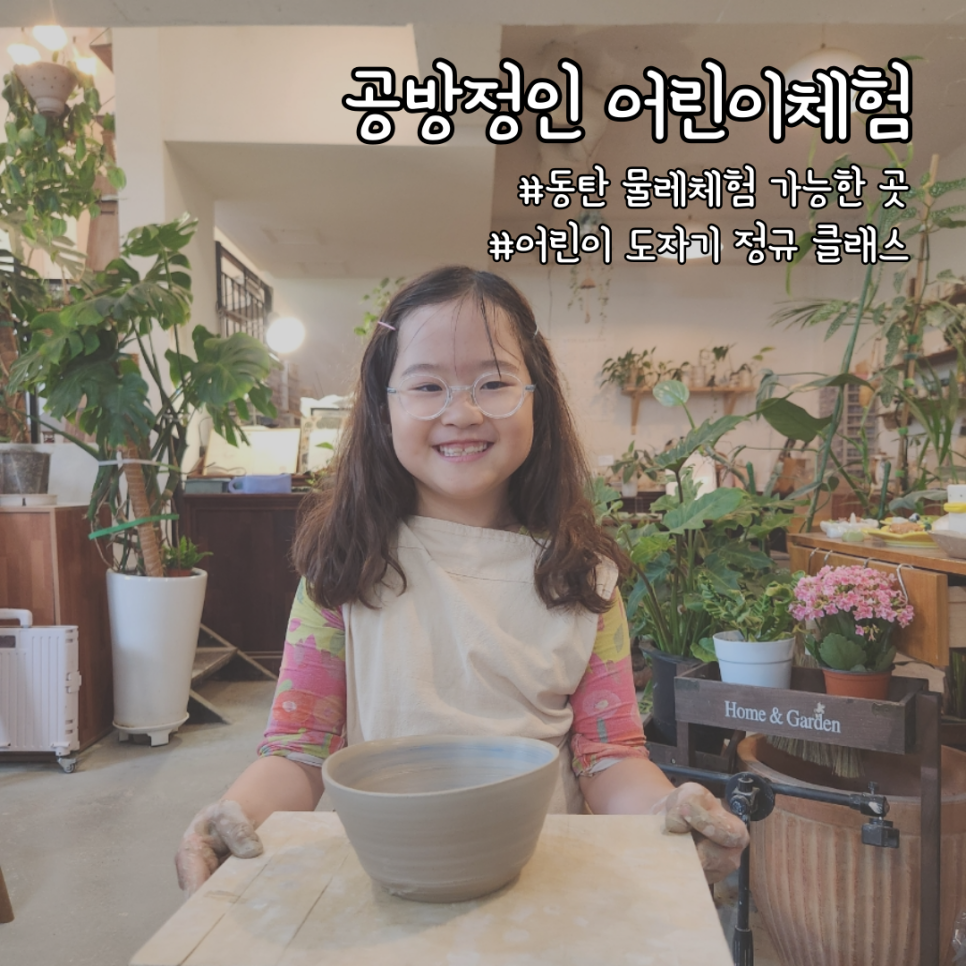 공방정인 이미지