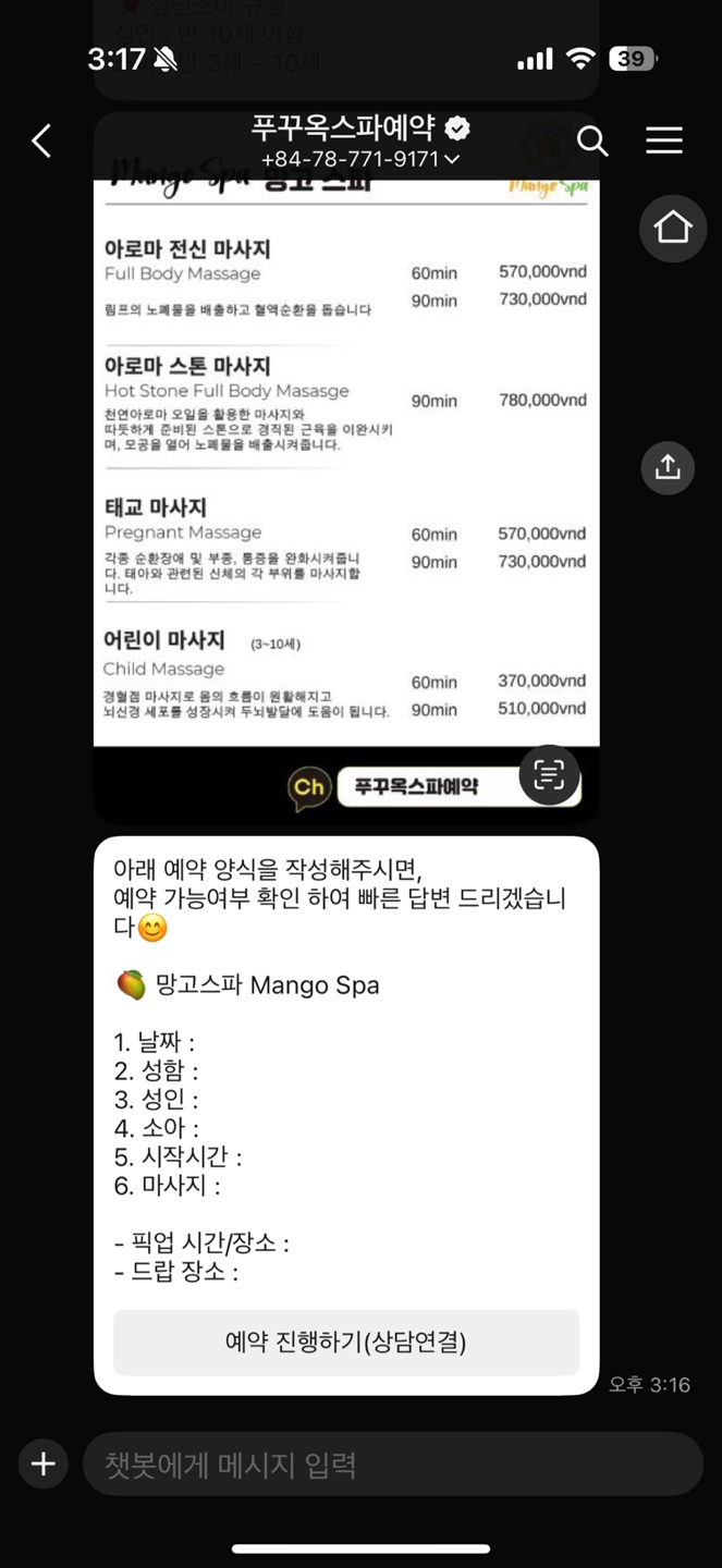 망고마트 이미지