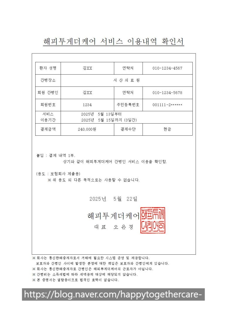 해피투게더 케어 이미지