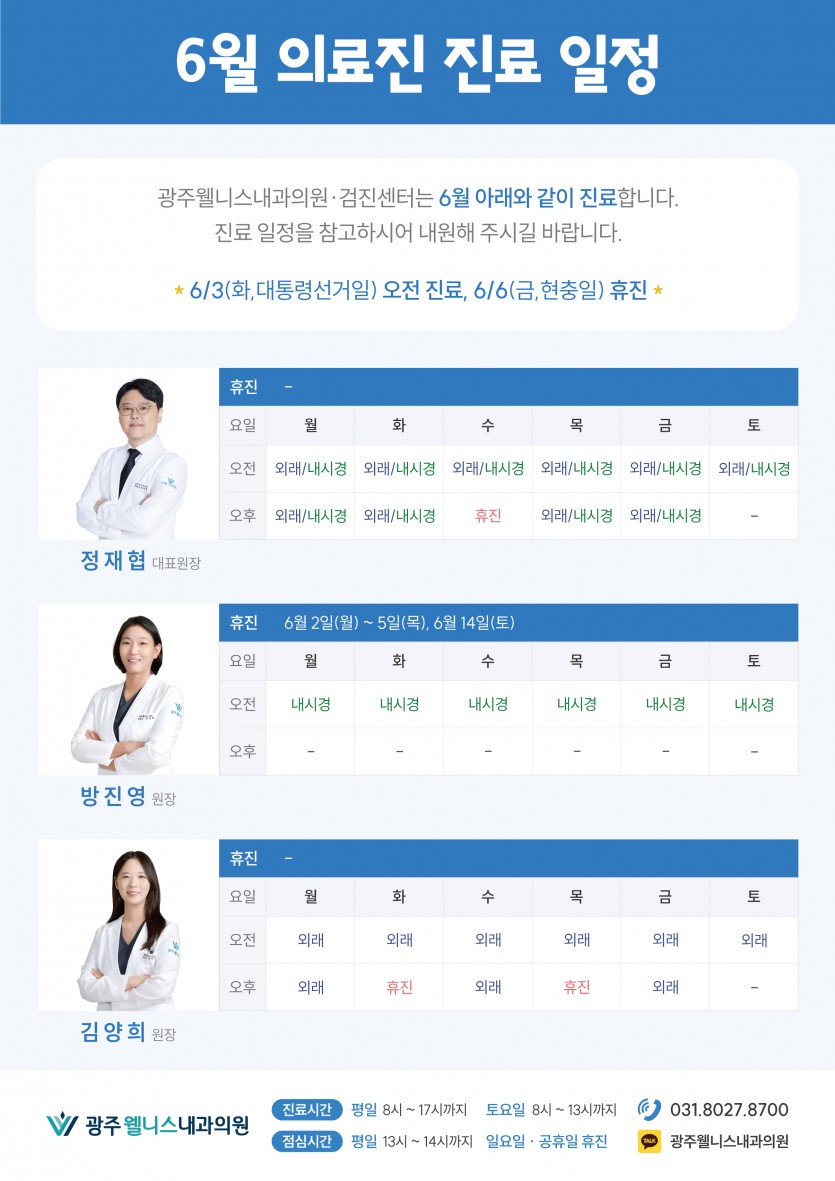 광주웰니스내과의원 이미지