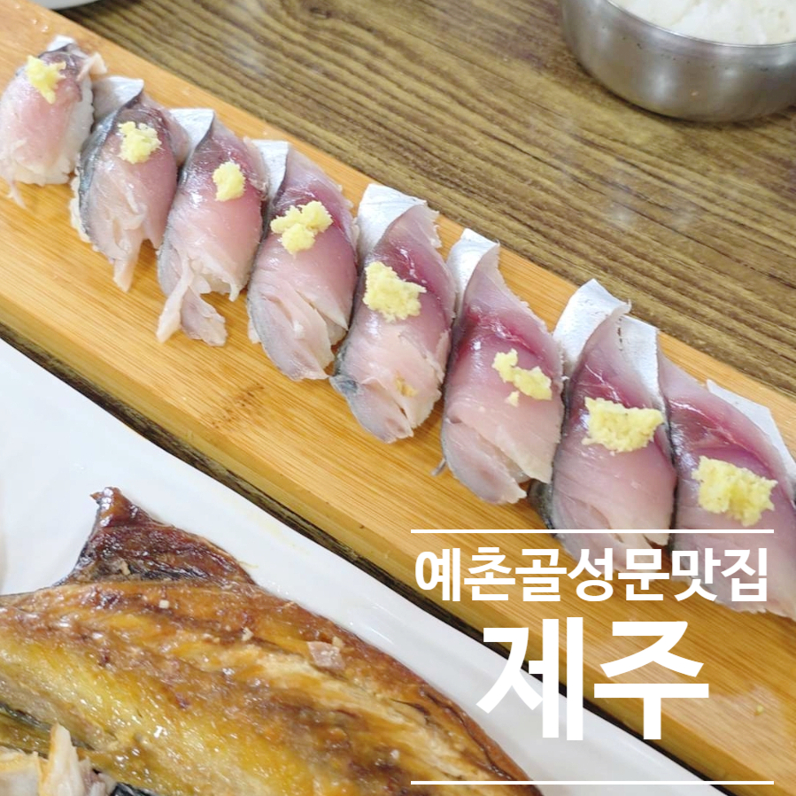 예촌식당 사진 7