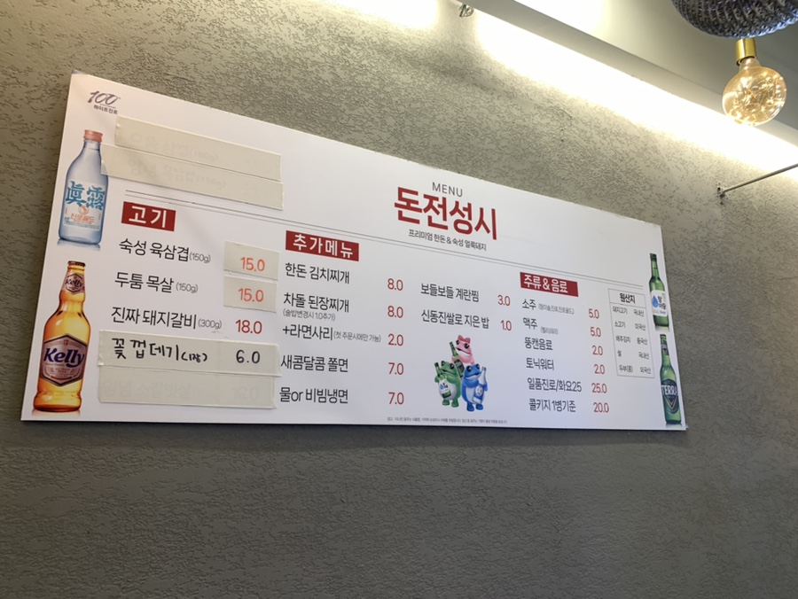 돈전성시 이미지