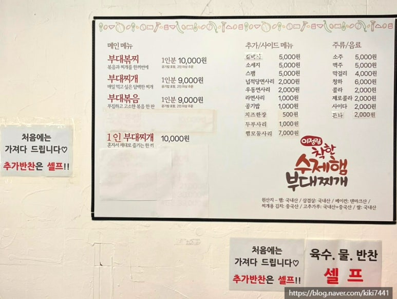 이정림 수제햄 부대찌개 이미지